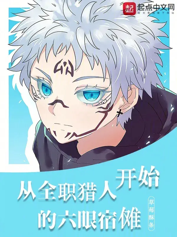 tu-hunter-hunter-bat-dau-ryomen-sukuna.jpg