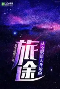 tu-hunter-x-hunter-bat-dau-lu-hanh.jpg