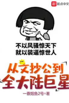 tu-ke-chep-van-den-toan-dai-luc-sieu-sao.jpg