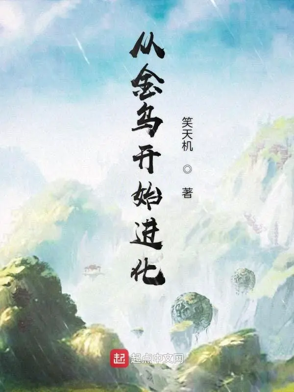 tu-kim-o-bat-dau-tien-hoa.jpg