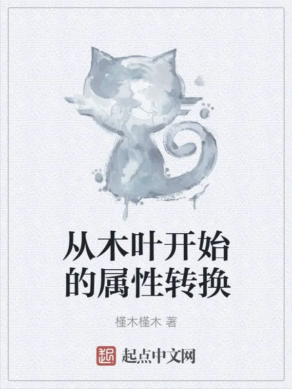 tu-konoha-bat-dau-thuoc-tinh-chuyen-doi.jpg