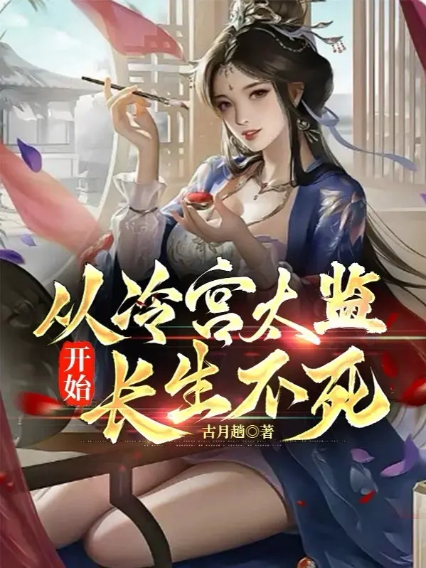 tu-lanh-cung-thai-giam-bat-dau-truong-sinh-bat-tu.jpg