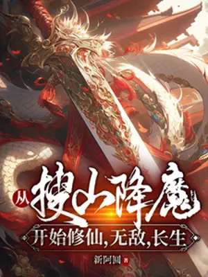 tu-luc-soat-nui-hang-ma-bat-dau-tu-tien-vo-dich-truong-sinh.jpg