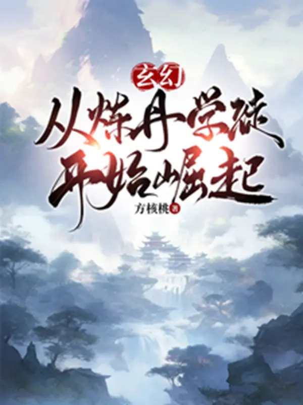 tu-luyen-dan-hoc-do-bat-dau-quat-khoi.jpg