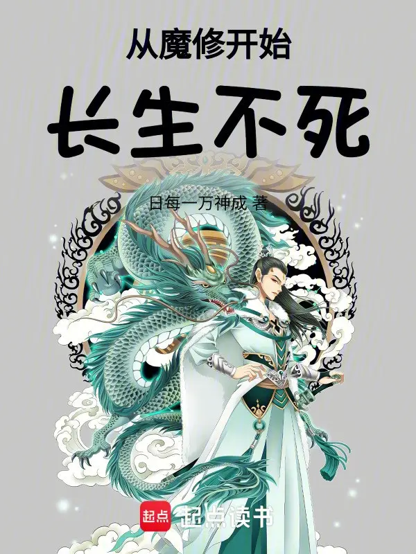 tu-ma-tu-bat-dau-truong-sinh-bat-tu.jpg