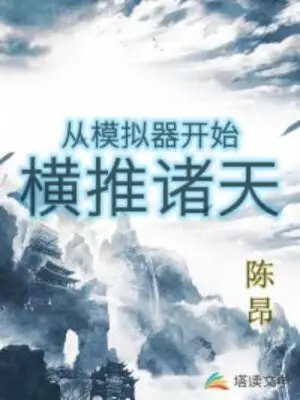 tu-may-mo-phong-bat-dau-quet-ngang-chu-thien.jpg