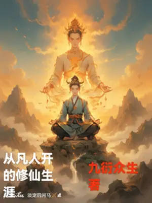 tu-pham-nhan-bat-dau-tu-tien-kiep-song.jpg