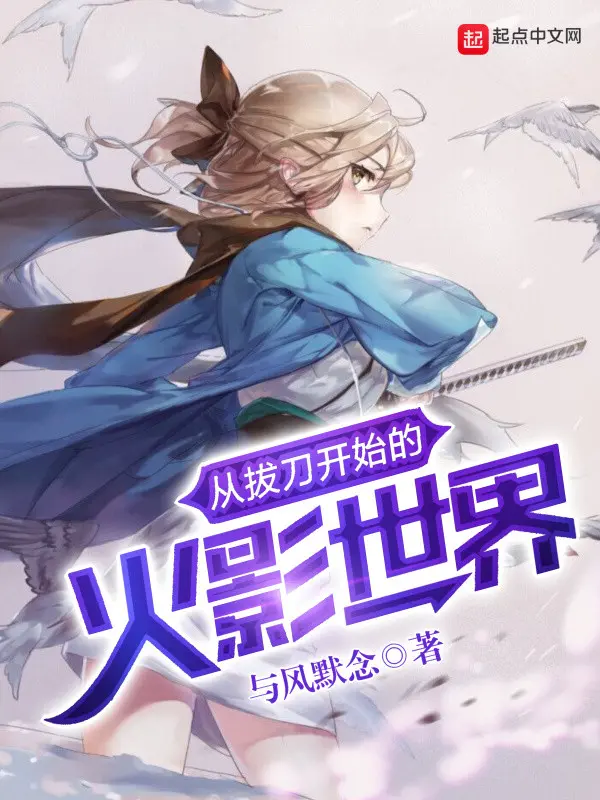 tu-rut-dao-bat-dau-hokage-the-gioi.jpg