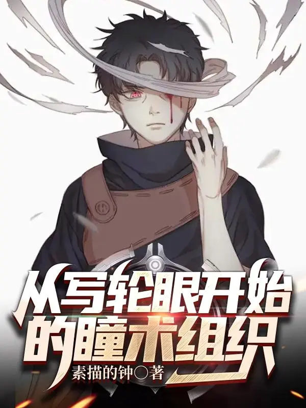 tu-sharingan-bat-dau-dong-thuat-to-chuc.jpg
