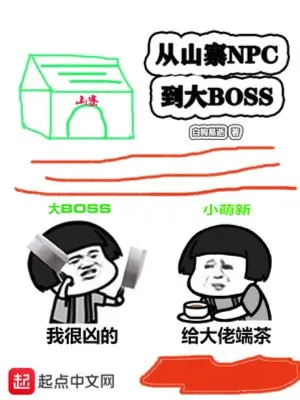 tu-son-trai-npc-den-dai-boss.jpg