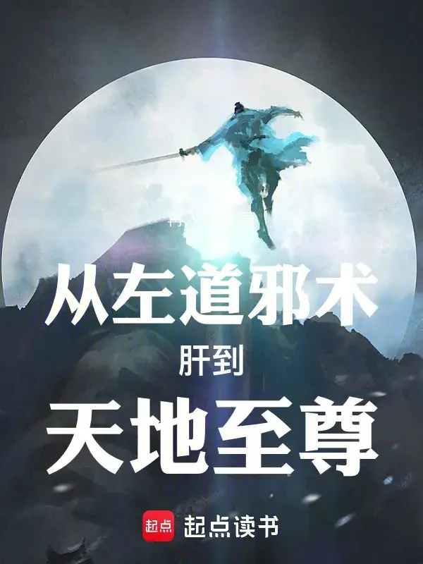 tu-ta-dao-ta-thuat-lieu-den-thien-dia-chi-ton.jpg