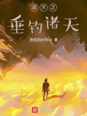 tu-tha-cau-chu-thien-bat-dau.jpg