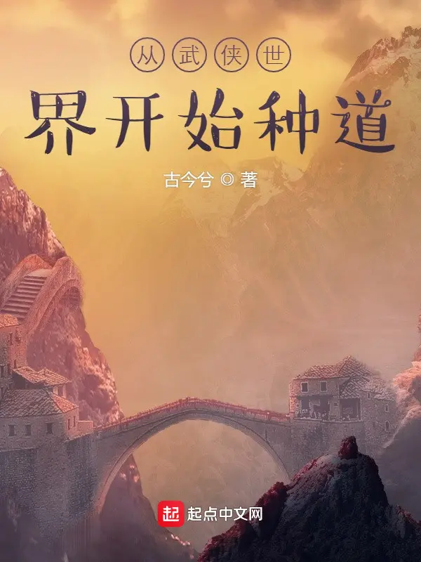 tu-the-gioi-vo-hiep-bat-dau-trong-dao.jpg
