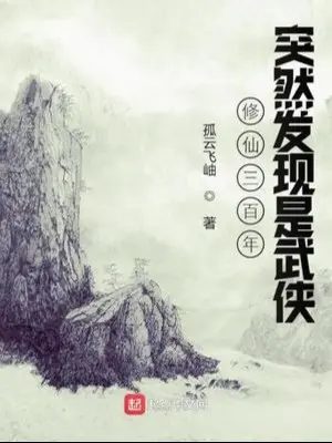 tu-tien-ba-tram-nam-dot-nhien-phat-hien-la-vo-hiep.jpg