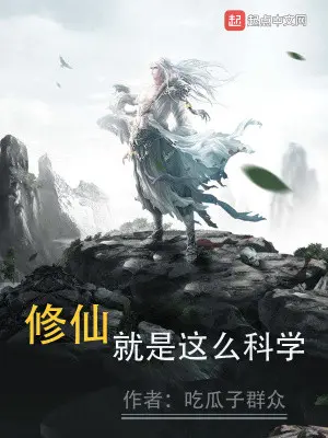 tu-tien-chinh-la-nhu-the-khoa-hoc.jpg