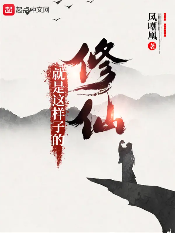 tu-tien-chinh-la-nhu-vay.jpg