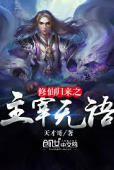 tu-tien-chua-te-o-do-thi.jpg