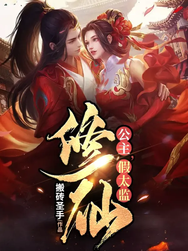 tu-tien-cong-chua-thai-giam-dom.jpg
