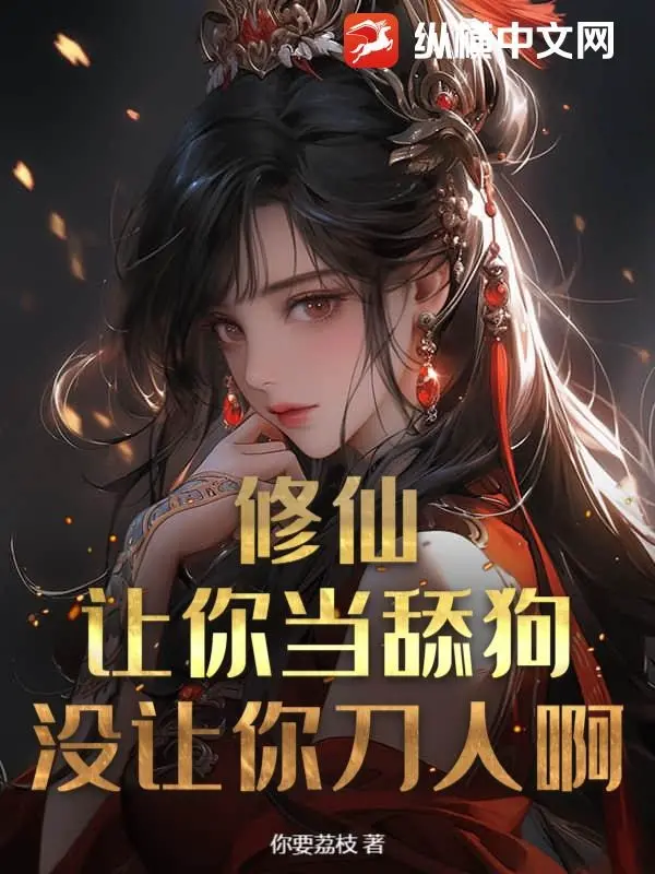 tu-tien-de-nguoi-lam-liem-cho-khong-co-de-nguoi-dao-nguoi-a.jpg