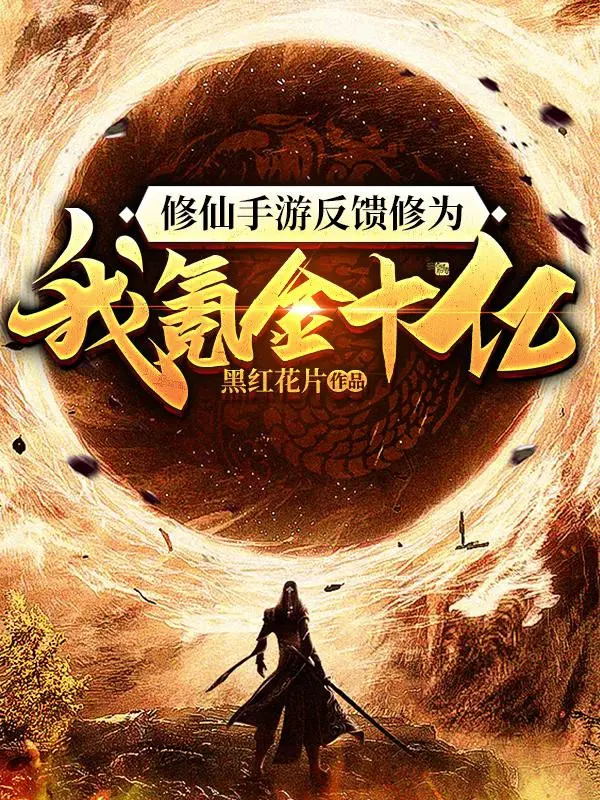 tu-tien-game-mobile-phan-hoi-tu-vi-ta-tieu-kim-mot-ty.jpg