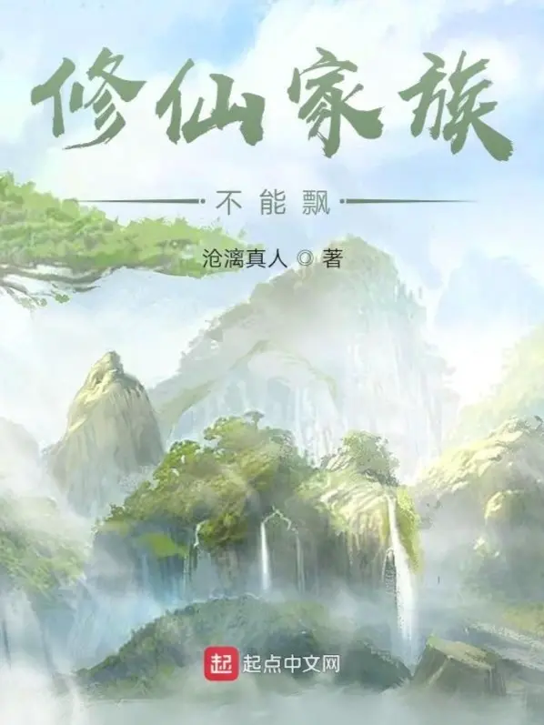 tu-tien-gia-toc-khong-the-phieu.jpg
