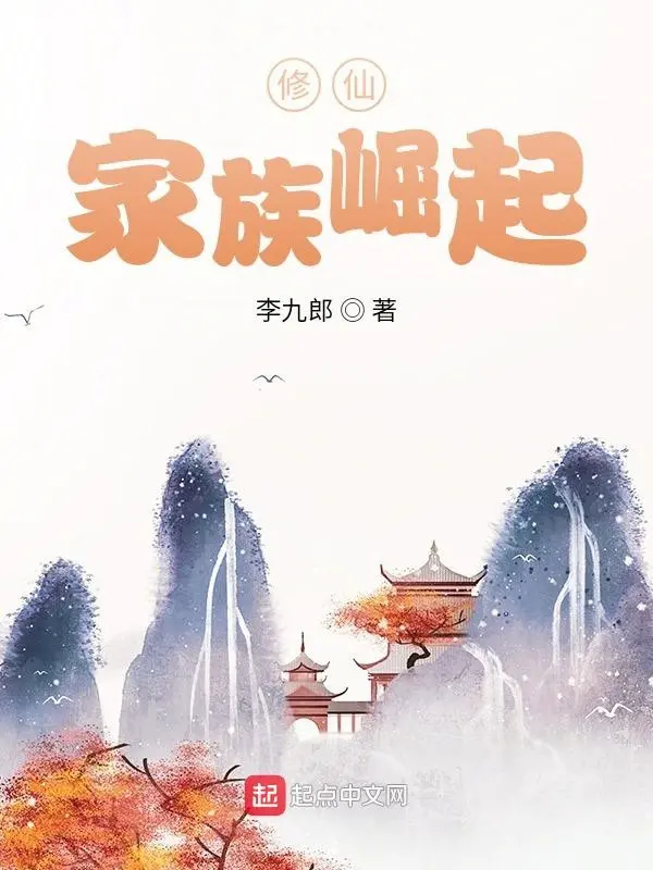 tu-tien-gia-toc-quat-khoi.jpg
