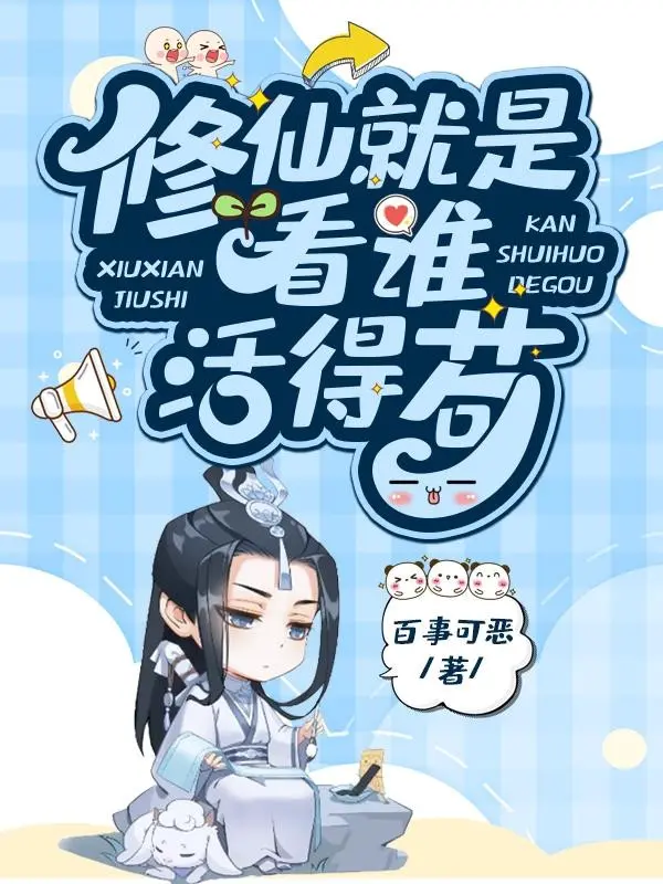 tu-tien-lien-la-xem-ai-song-cau-hon.jpg