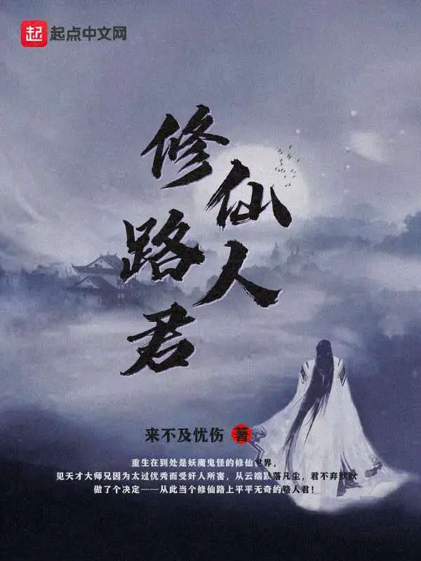 tu-tien-lo-nhan-quan.jpg