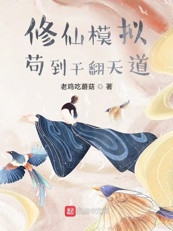 tu-tien-mo-phong-cau-den-danh-nga-thien-dao.jpg