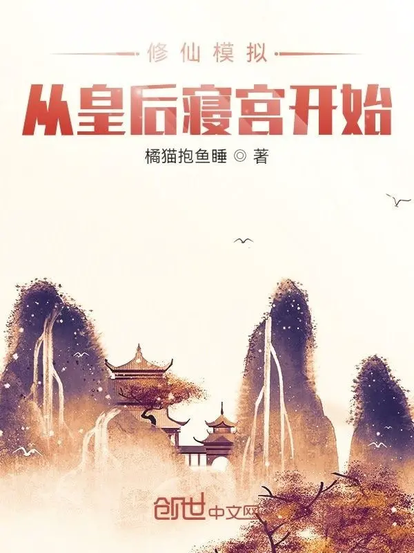 tu-tien-mo-phong-theo-hoang-hau-tam-cung-bat-dau.jpg