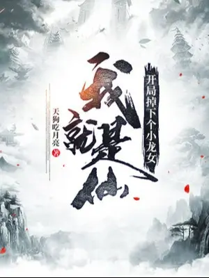 tu-tien-muoi-van-nam-moi-phat-hien-tan-thu-thon-la-cam-dia.jpg