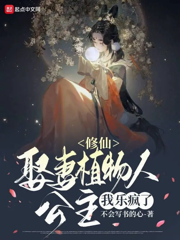 tu-tien-nuong-tu-la-nguoi-thuc-vat-ta-mung-nhu-dien.jpg