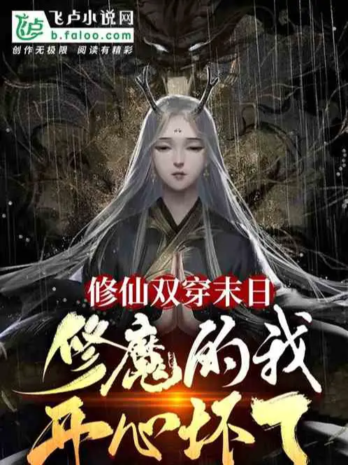 tu-tien-song-xuyen-tan-the-tu-ma-ta-vui-ve-pha.jpg