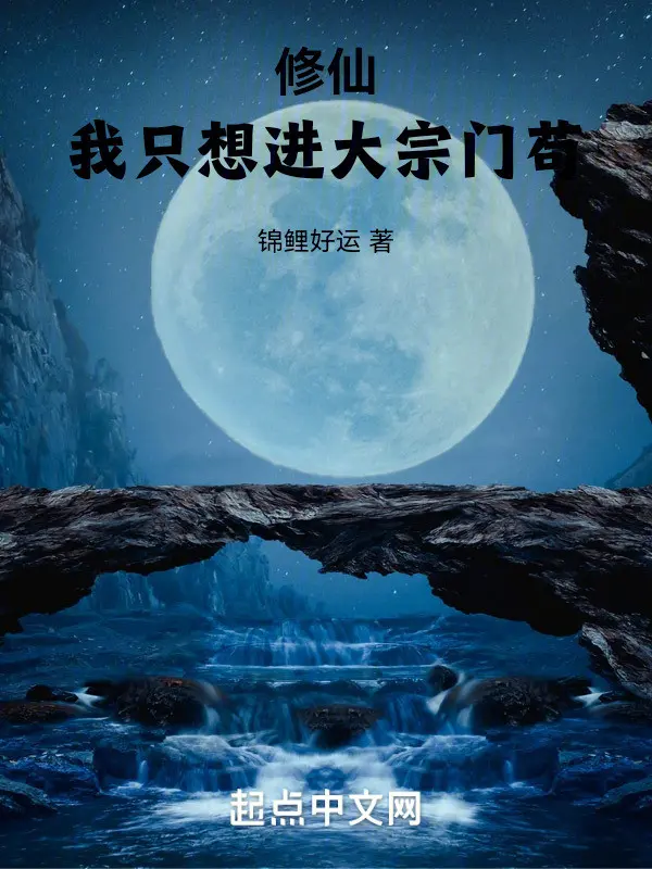 tu-tien-ta-chi-muon-tien-vao-dai-tong-mon-cau.jpg