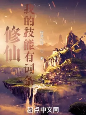 tu-tien-ta-ky-nang-co-tu-khoa.jpg