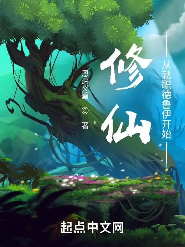 tu-tien-tong-tuu-chuc-duc-lo-y-khai-thuy.jpg
