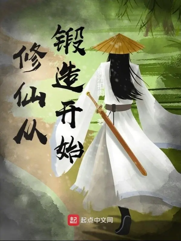 tu-tien-tu-che-tao-bat-dau.jpg