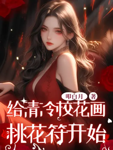 tu-tien-tu-cho-lanh-lung-giao-hoa-ve-dao-hoa-phu-bat-dau.jpg