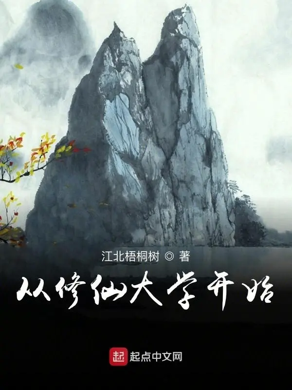 tu-tien-tu-dai-hoc-bat-dau.jpg