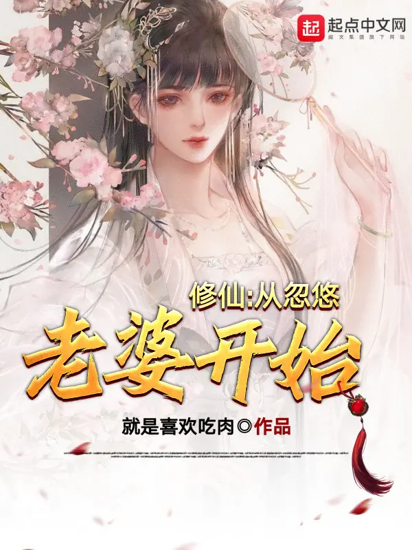 tu-tien-tu-dao-dong-lao-ba-bat-dau.jpg