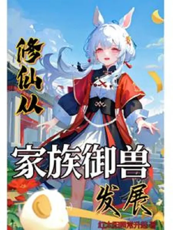 tu-tien-tu-gia-toc-ngu-thu-phat-trien.jpg