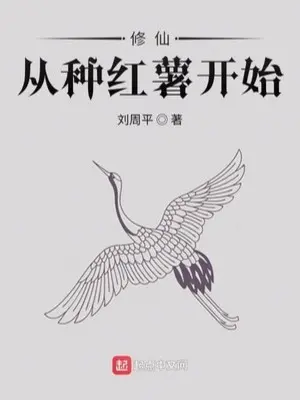 tu-tien-tu-loai-khoai-lang-bat-dau.jpg