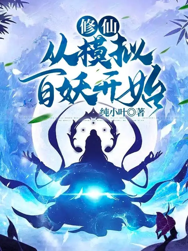 tu-tien-tu-mo-phong-bach-yeu-bat-dau.jpg