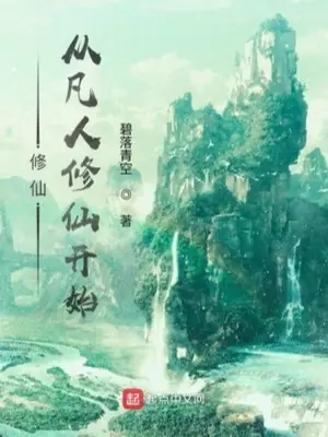 tu-tien-tu-pham-nhan-tu-tien-bat-dau.jpg