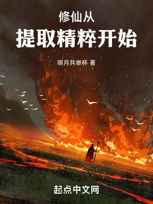 tu-tien-tu-rut-ra-tinh-tuy-bat-dau.jpg