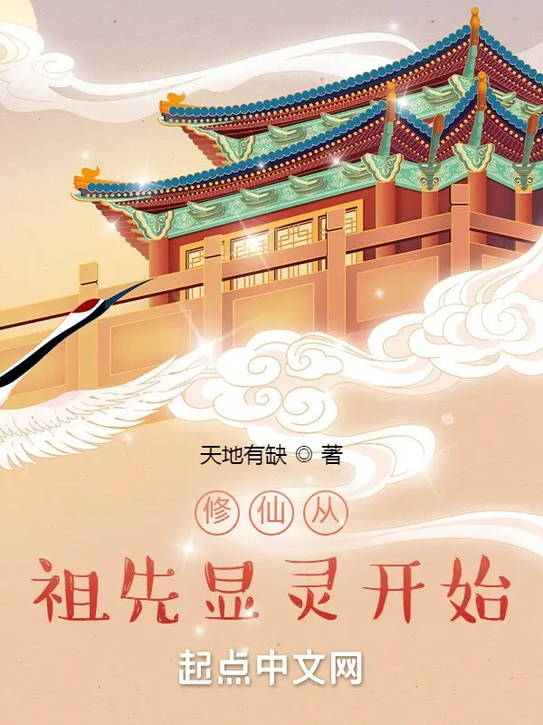 tu-tien-tu-to-tien-hien-linh-bat-dau.jpg