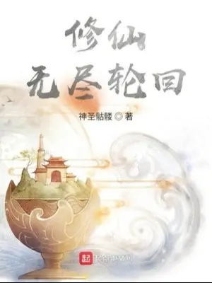 tu-tien-vo-tan-luan-hoi.jpg