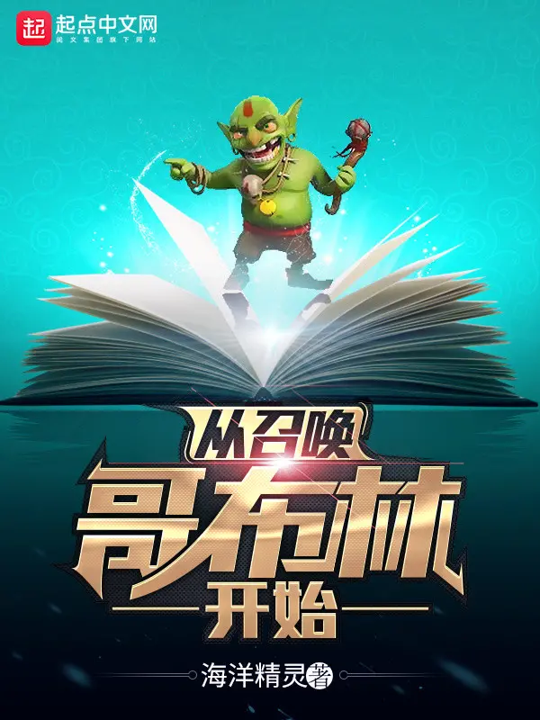 tu-trieu-hoan-goblin-bat-dau.jpg