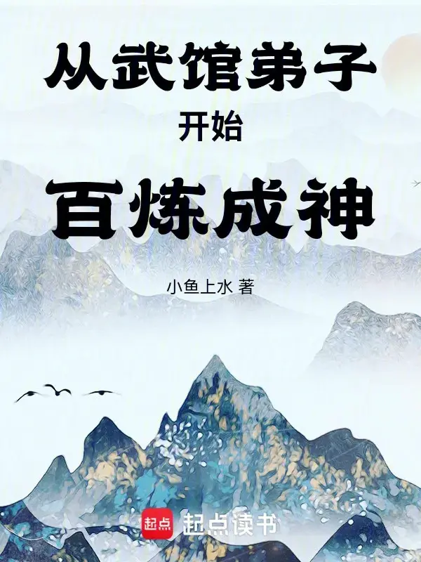 tu-vo-quan-de-tu-bat-dau-bach-luyen-thanh-than.jpg