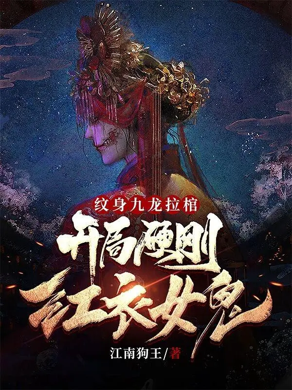 tu-xam-hinh-cuu-long-keo-quan-bat-dau-cung-ran-ao-do-nu-quy.jpg